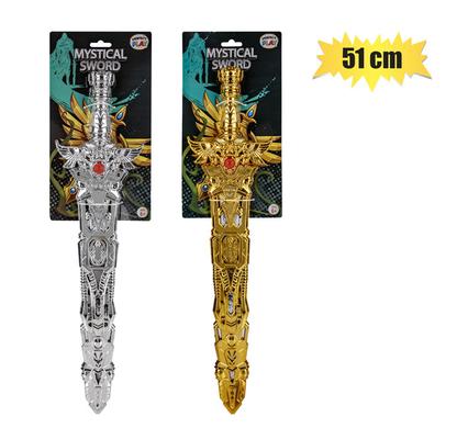 BOYS PLAYSET SWORD MYSTICAL 51cm product image