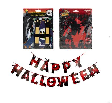 HALLOWEEN DECOR BANNER HALLOWEEN 2.2m product image